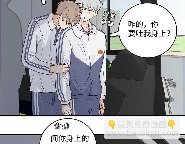 33 撞个正着(1/2)-第36话