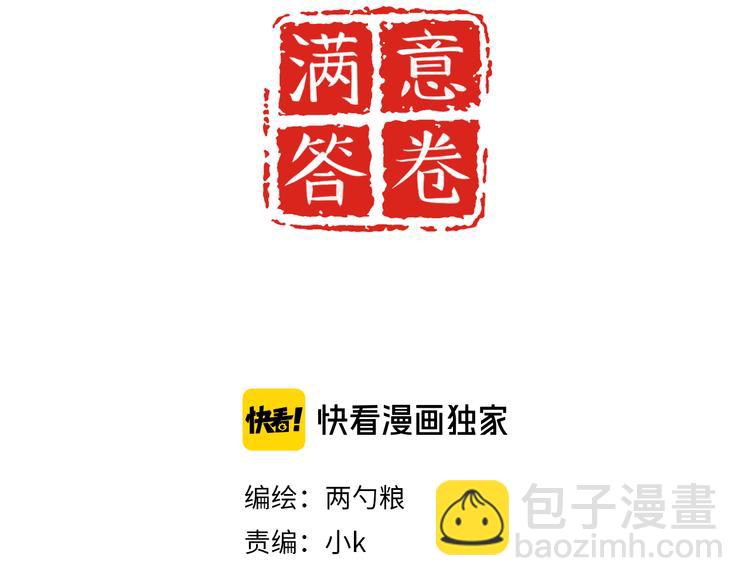 33 撞个正着(1/2)-第36话