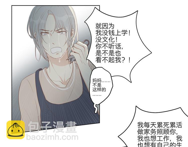 08 为她争口气-第8话