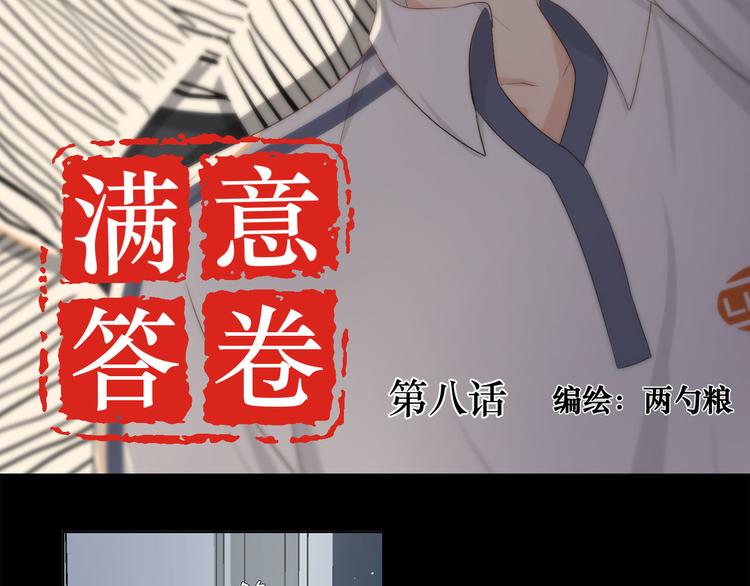 08 为她争口气-第8话