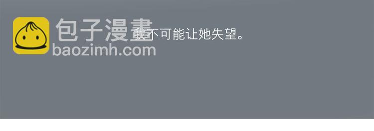 08 为她争口气-第8话