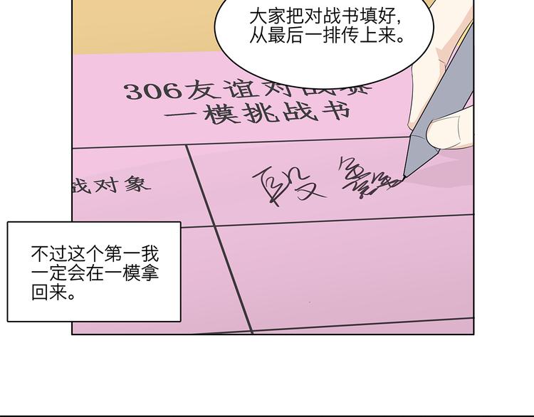 10 我两对上了-第10话