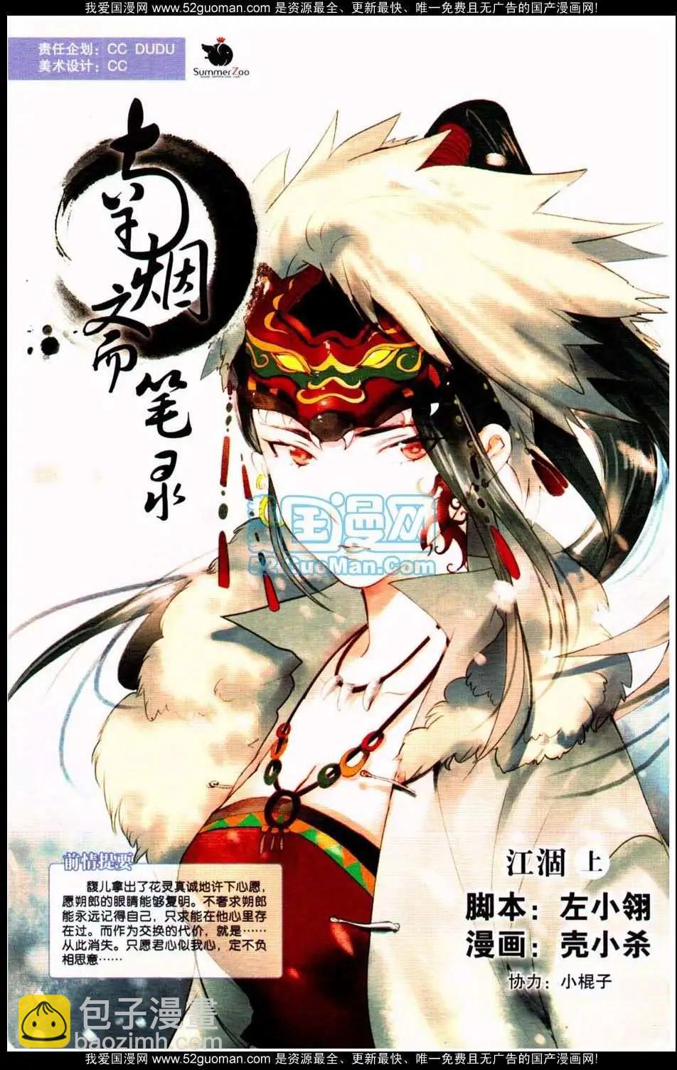 第349期(1/6)-第10话