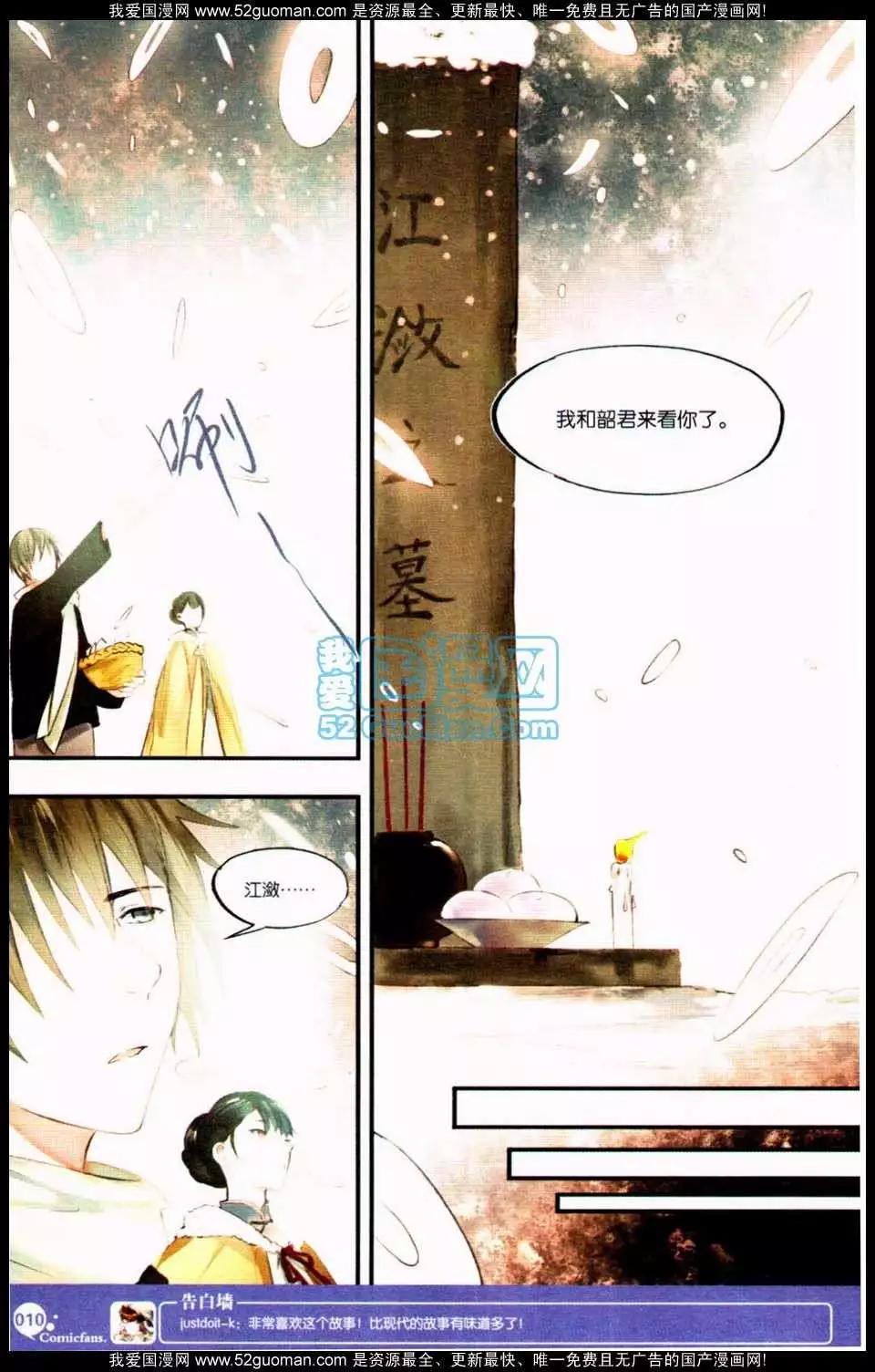 第349期(1/6)-第10话