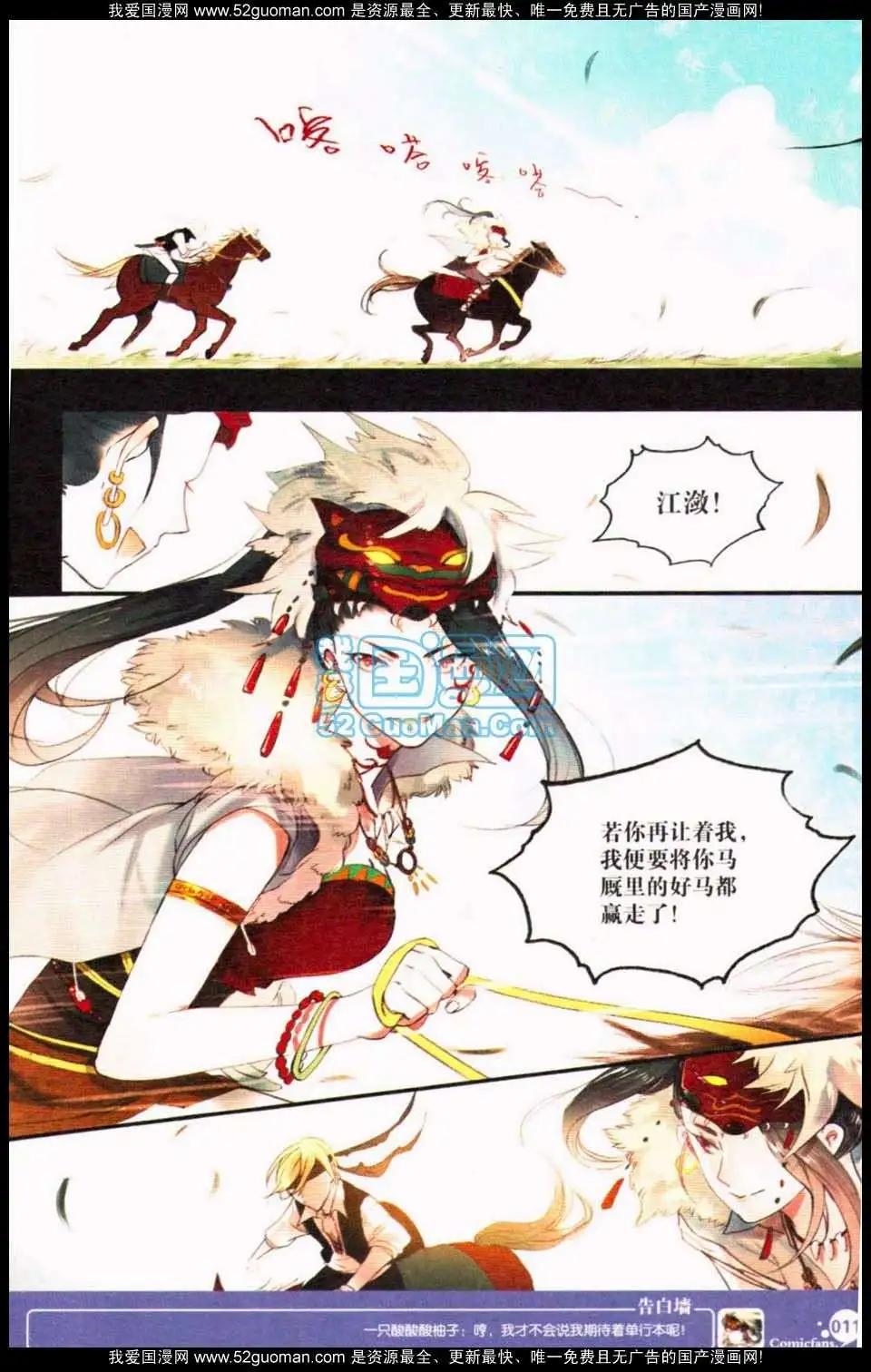 第349期(1/6)-第10话