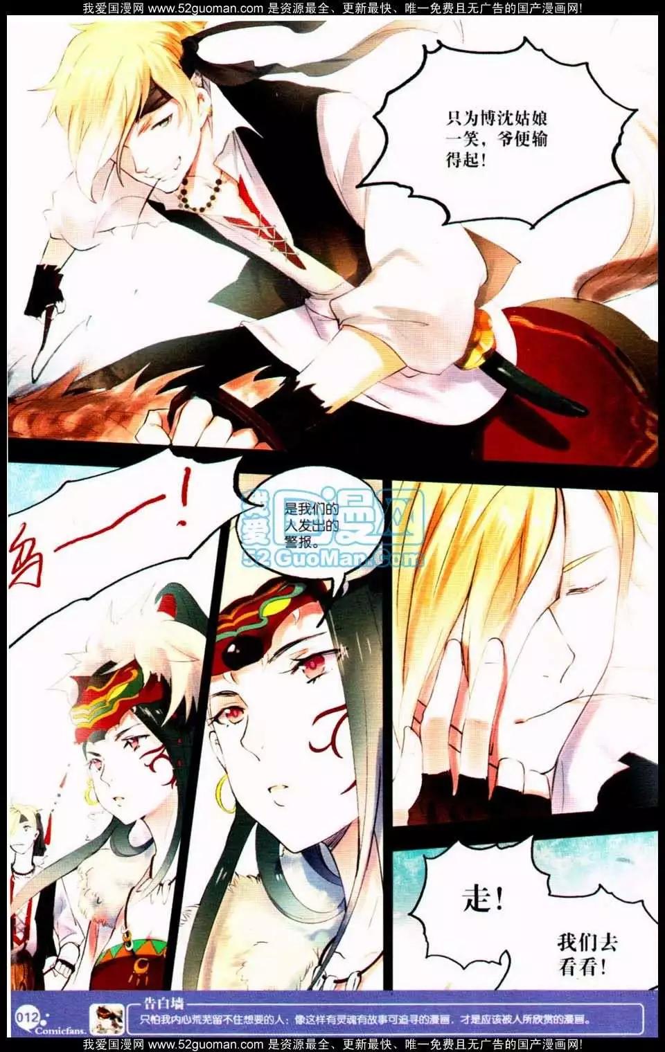 第349期(1/6)-第10话