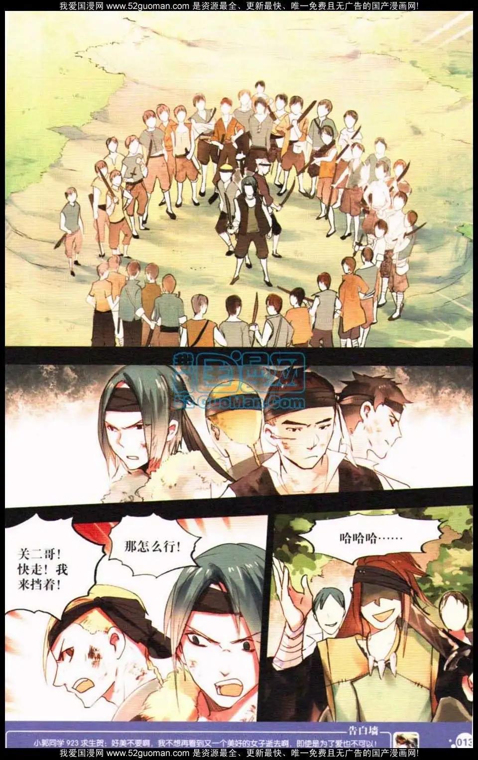 第349期(1/6)-第10话