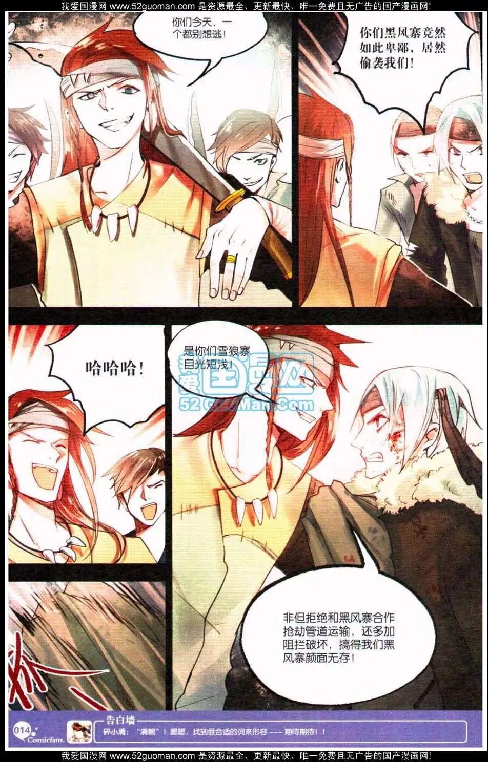 第349期(1/6)-第10话