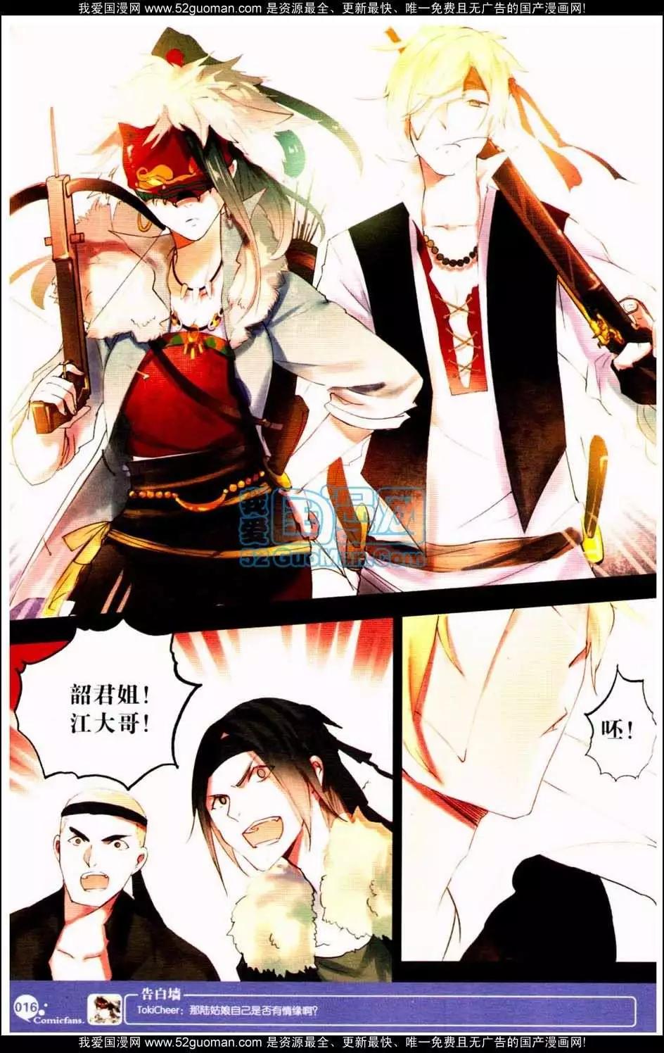 第349期(1/6)-第10话