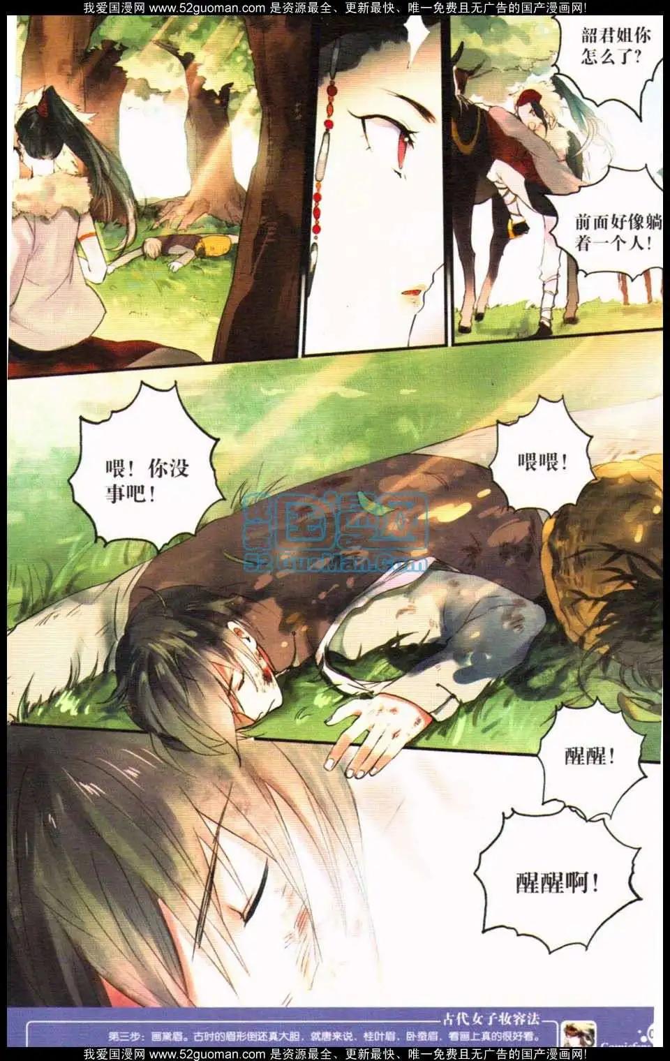 第349期(1/6)-第10话