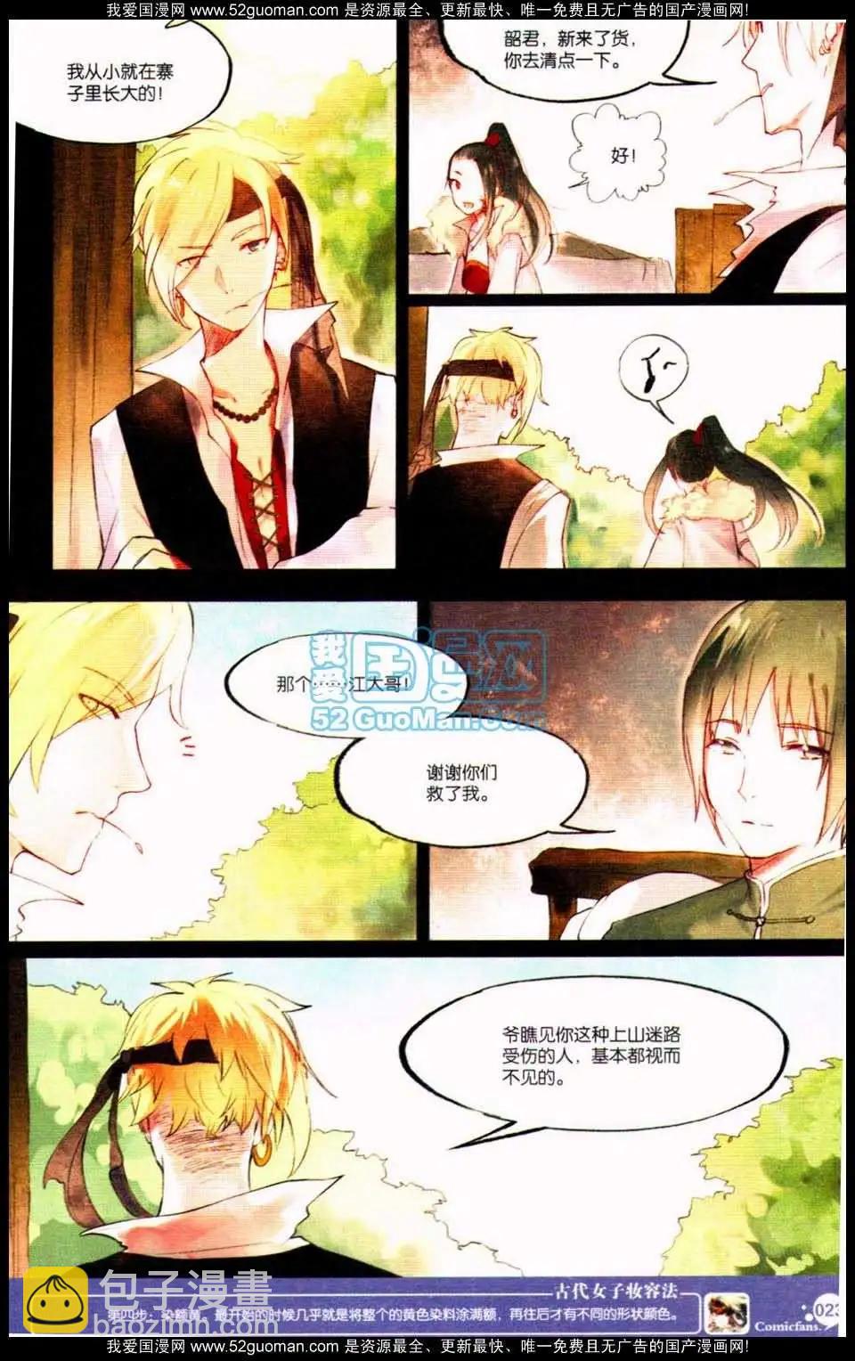 第349期(1/6)-第10话