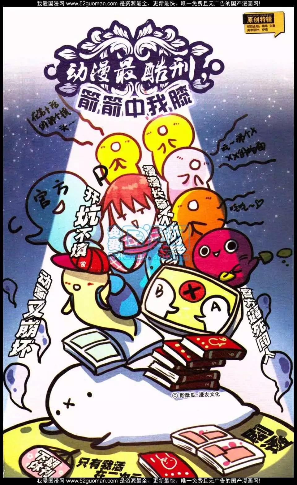 第349期(1/6)-第10话