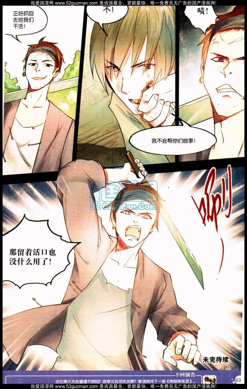 第349期(1/6)-第10话