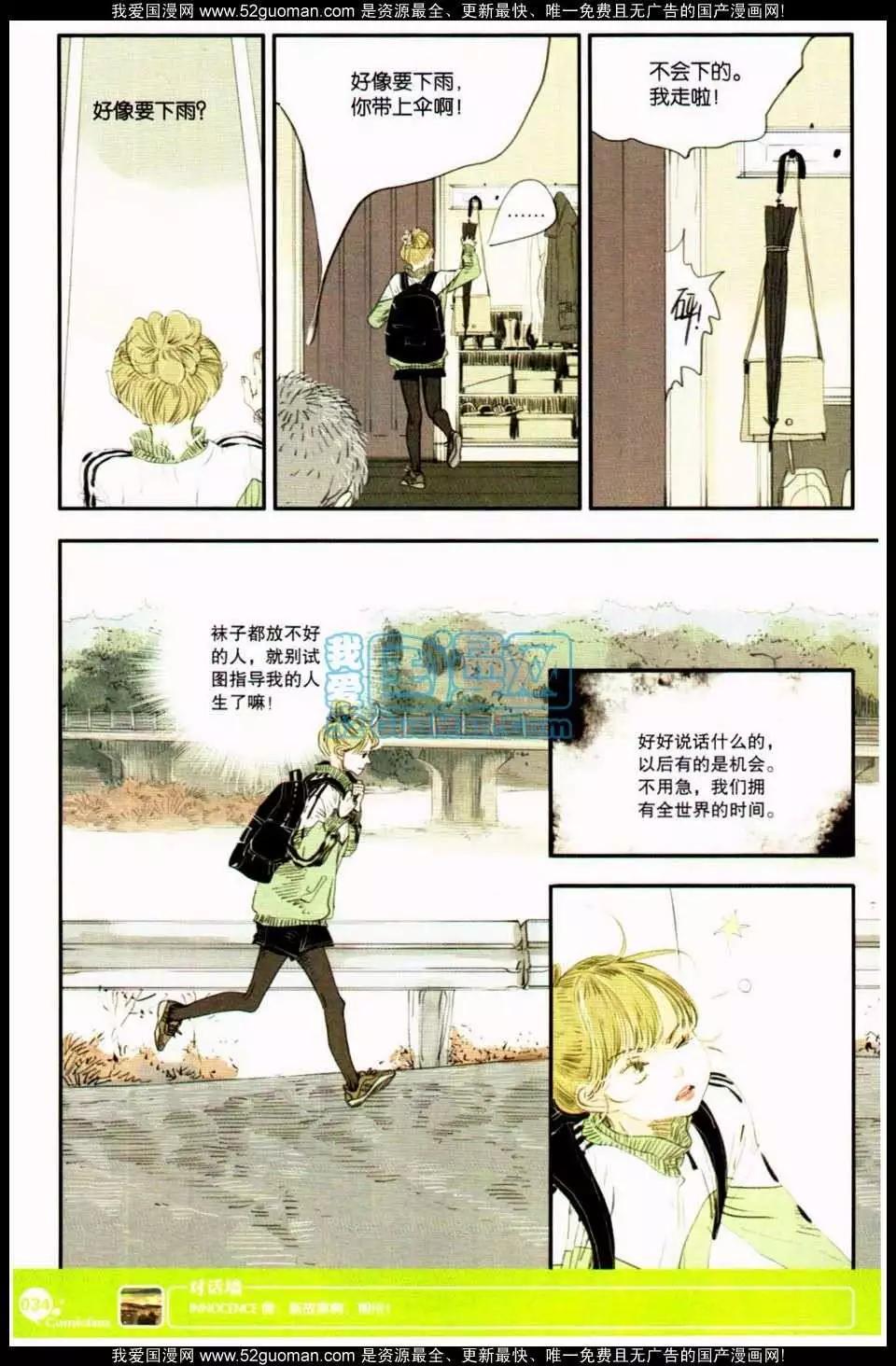 第349期(1/6)-第10话