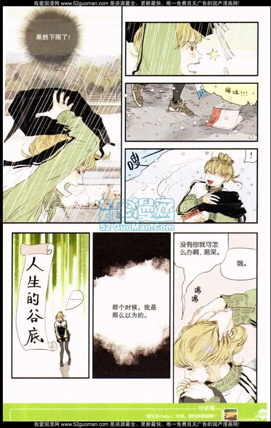 第349期(1/6)-第10话