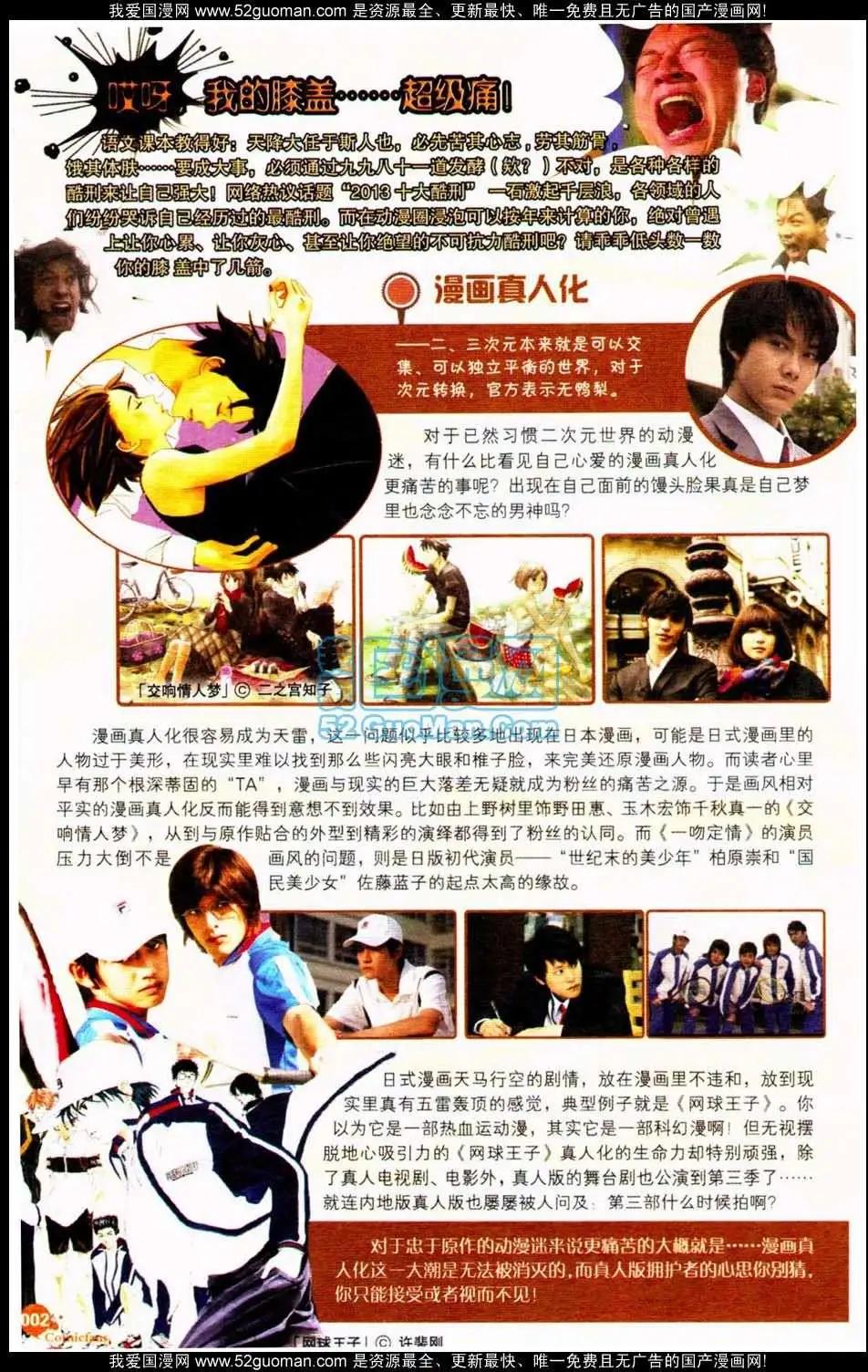 第349期(1/6)-第10话