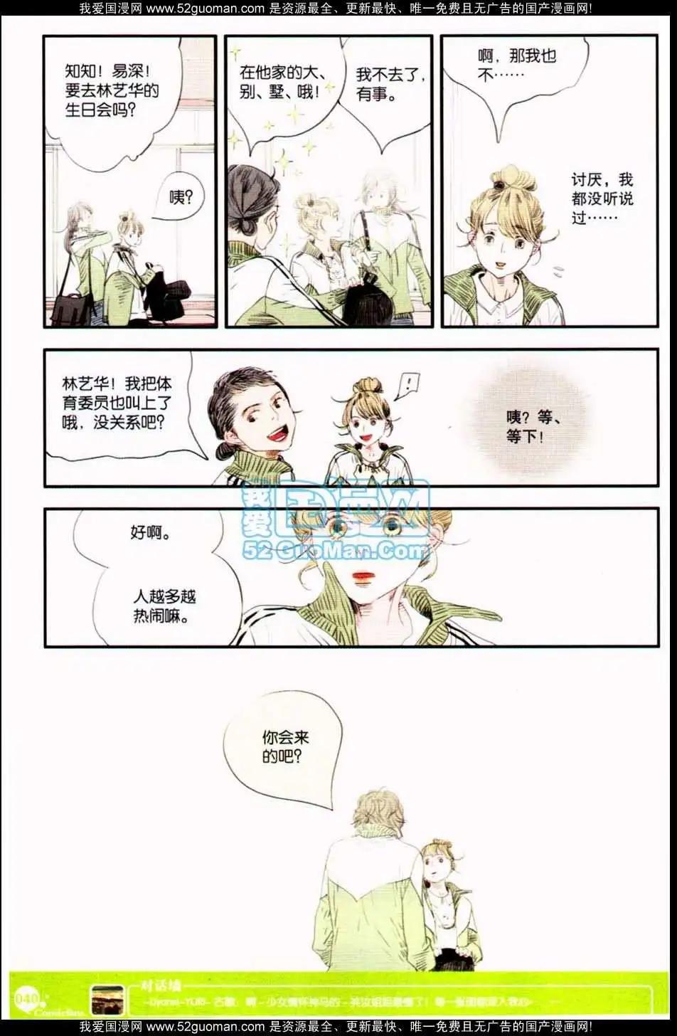 第349期(1/6)-第10话