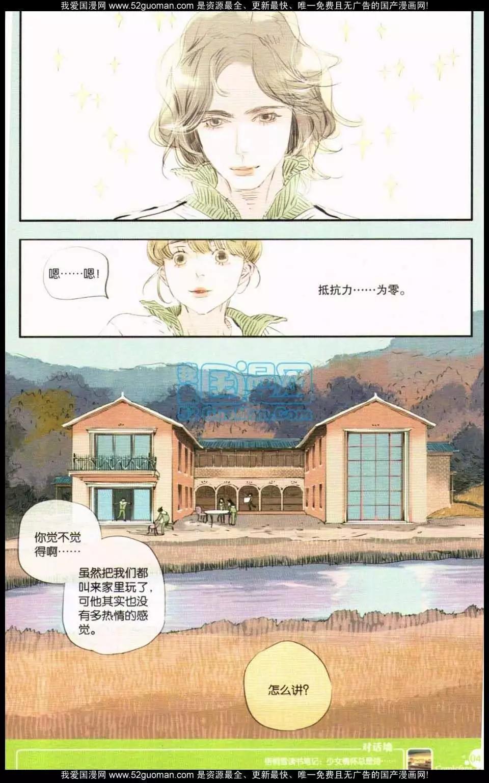 第349期(1/6)-第10话