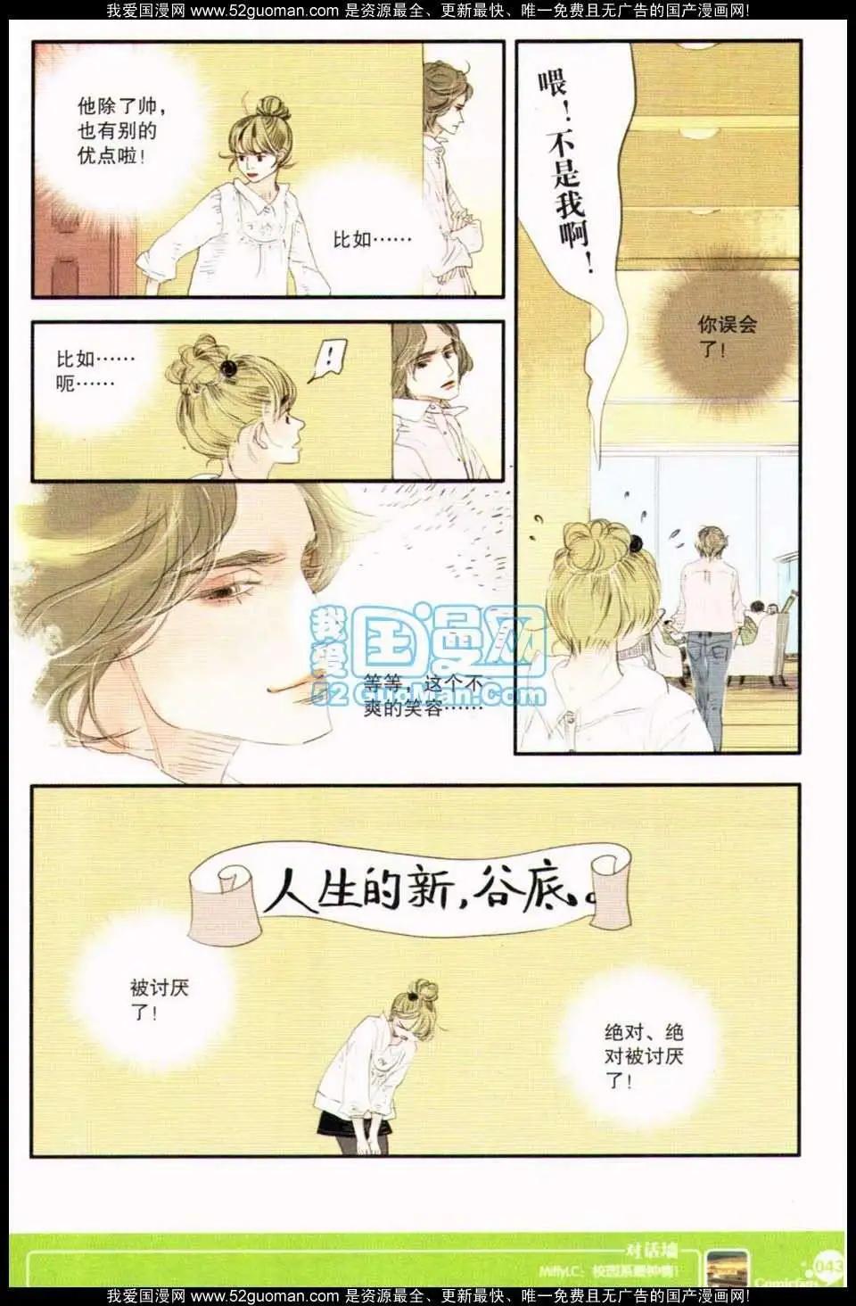 第349期(1/6)-第10话