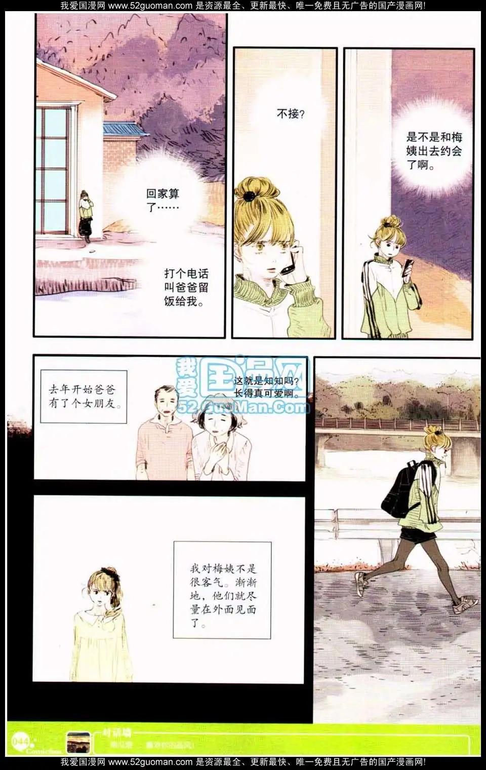 第349期(1/6)-第10话