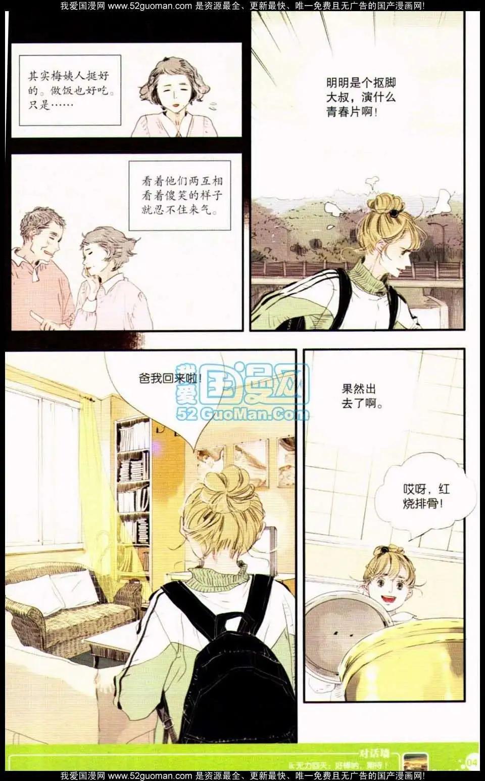 第349期(1/6)-第10话