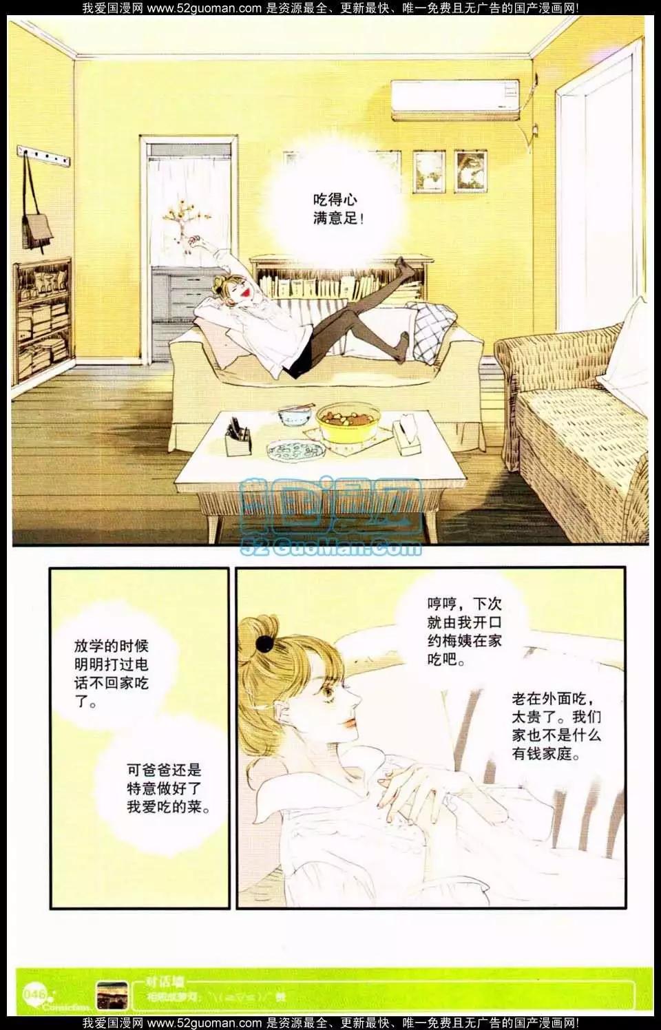 第349期(1/6)-第10话