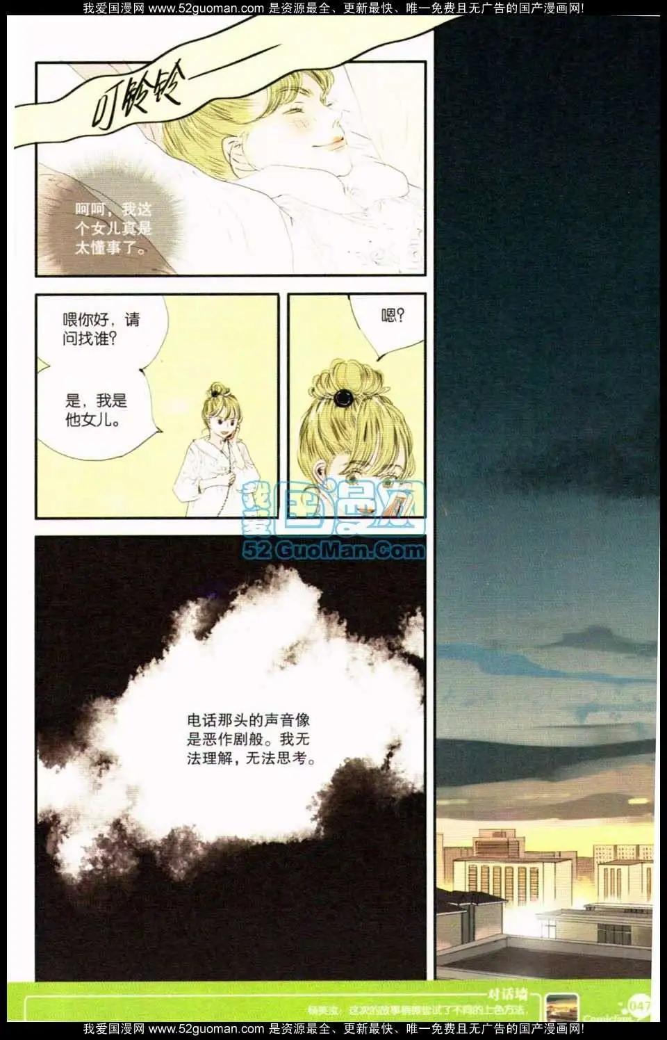 第349期(1/6)-第10话