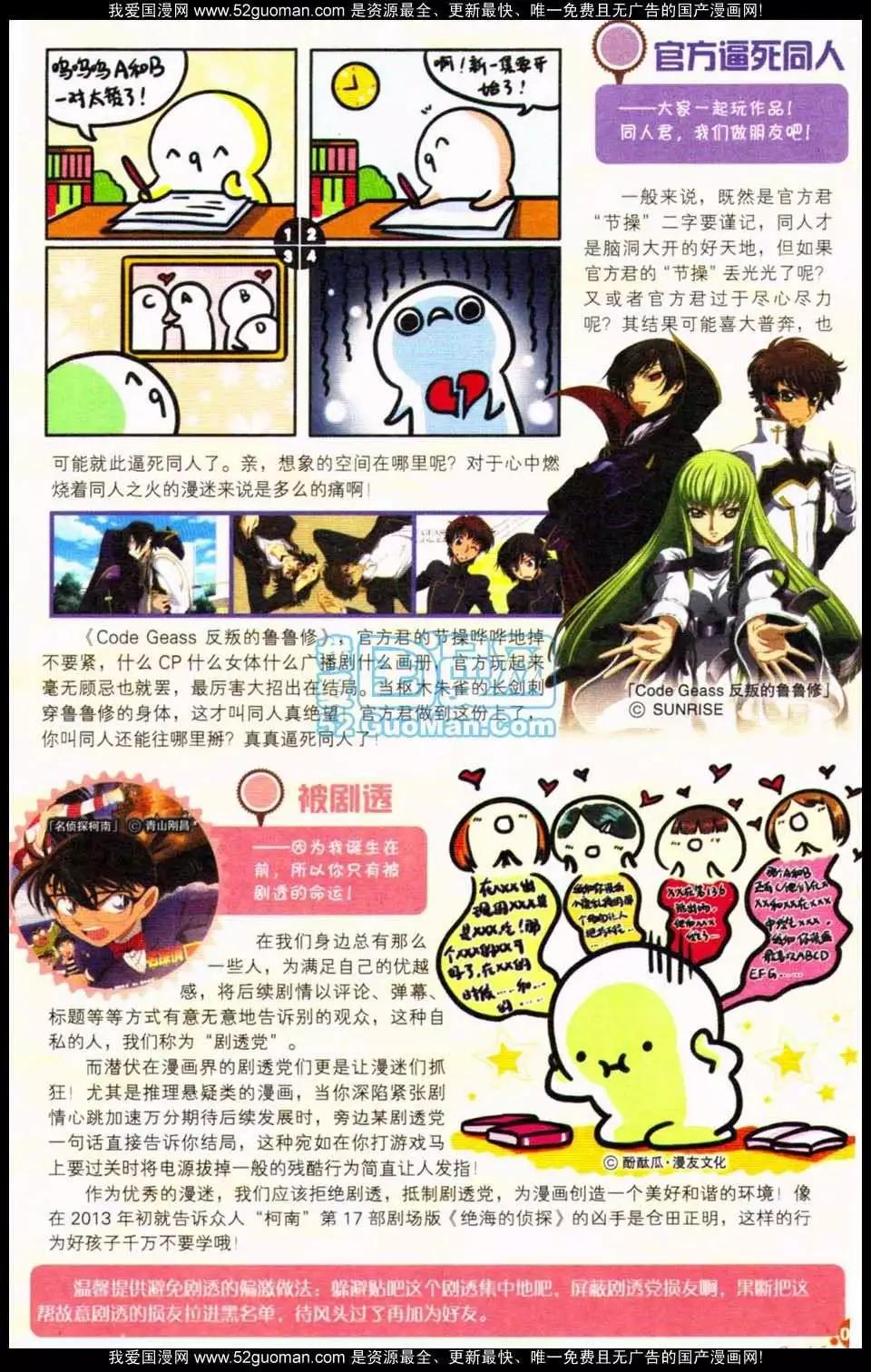 第349期(1/6)-第10话