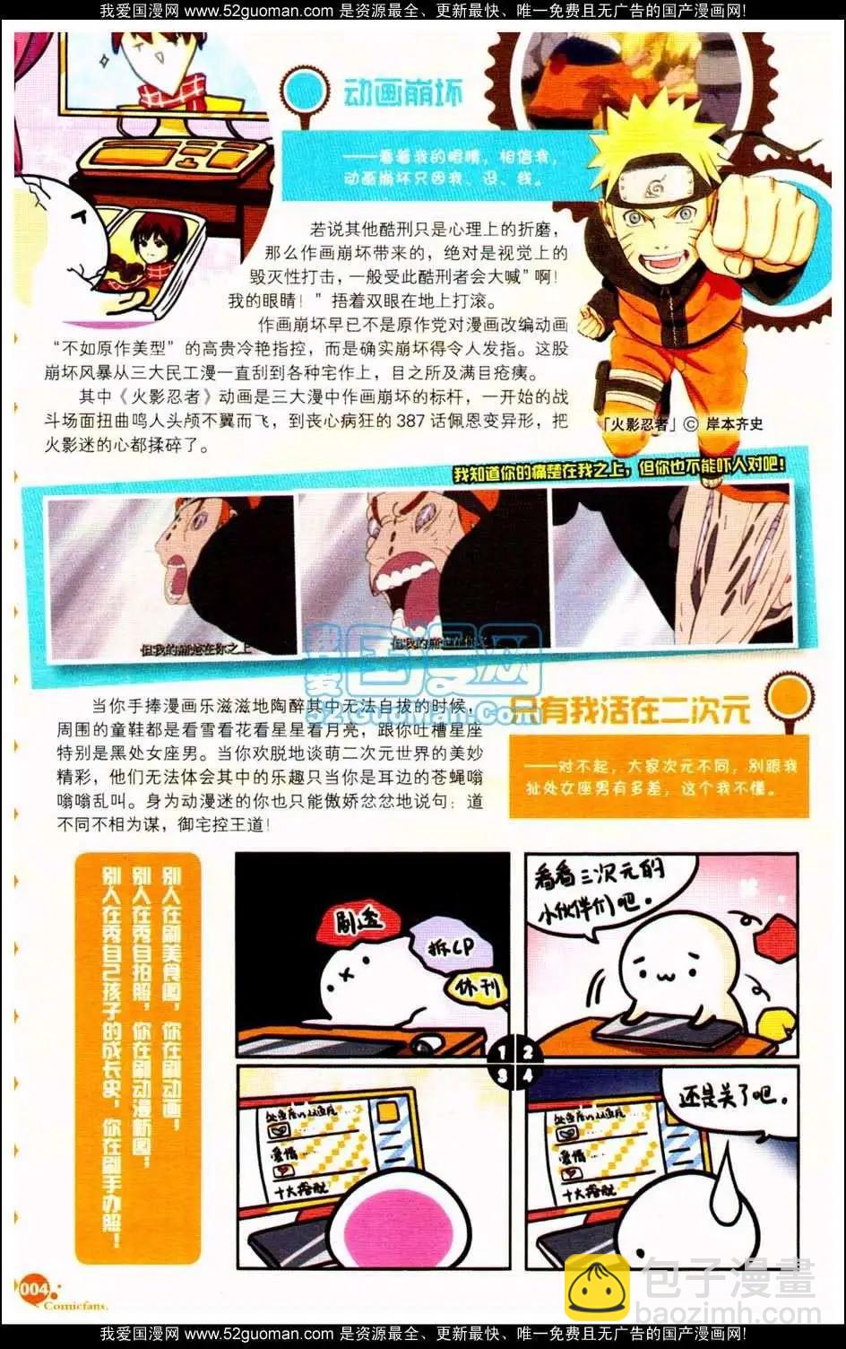 第349期(1/6)-第10话