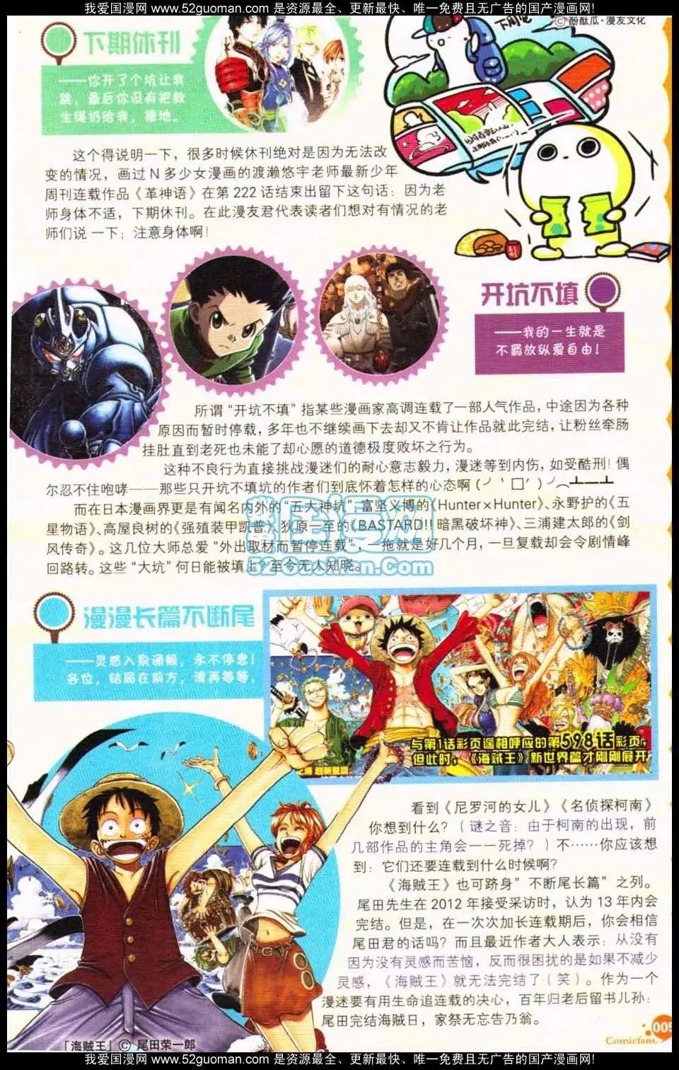 第349期(1/6)-第10话