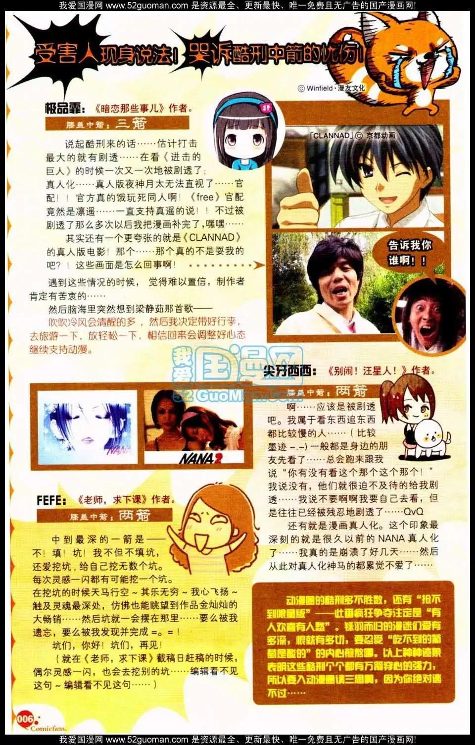 第349期(1/6)-第10话