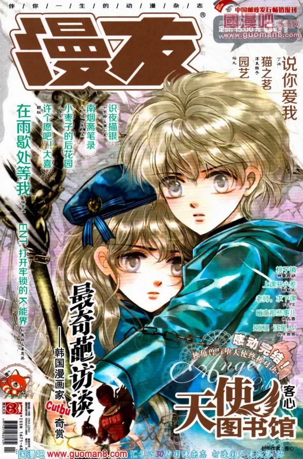 第351期 全本(1/6)-第12话