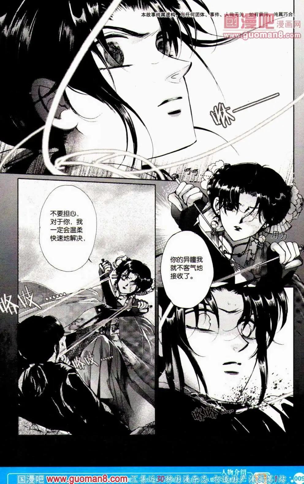 第351期 全本(1/6)-第12话