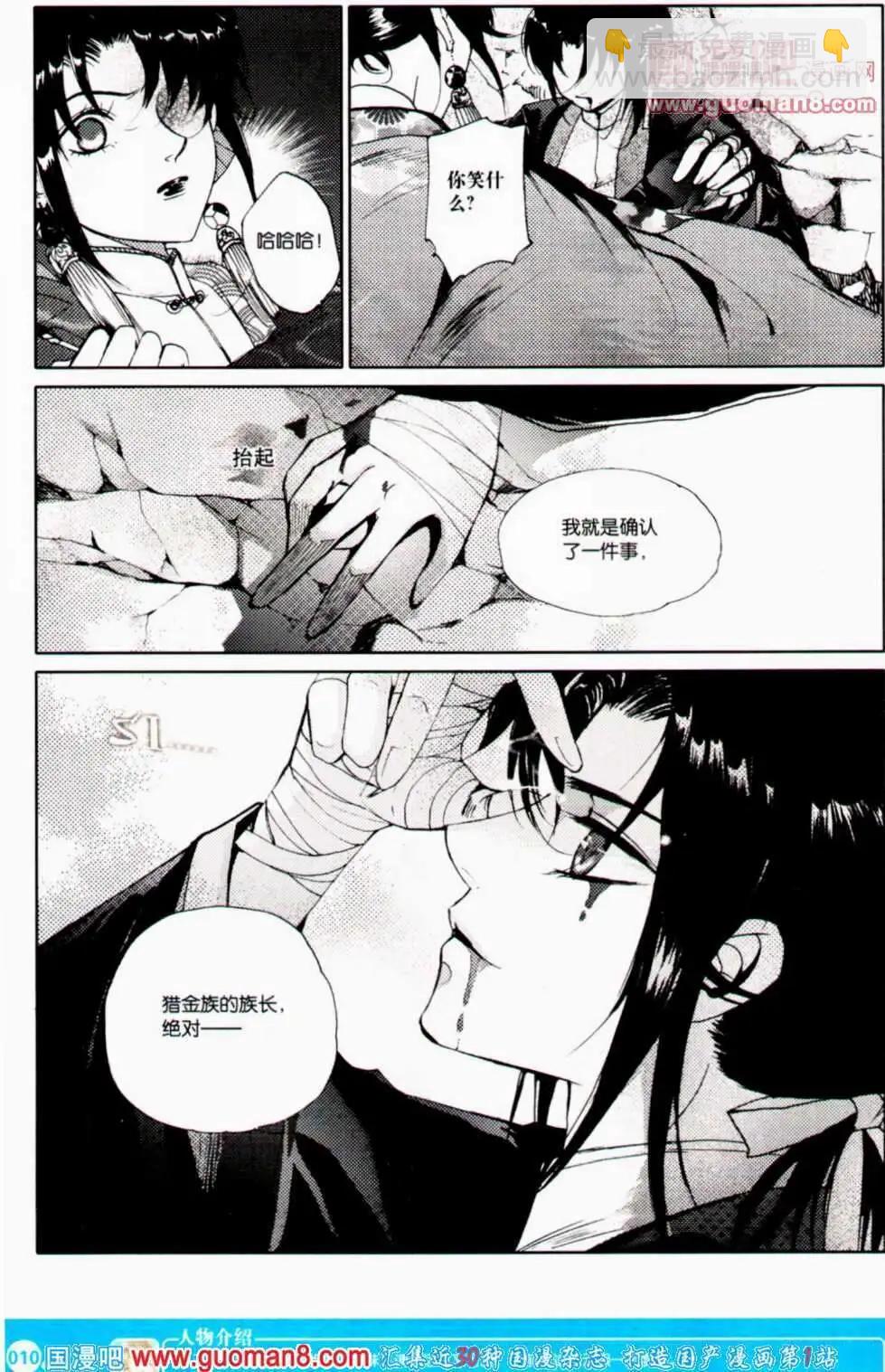 第351期 全本(1/6)-第12话