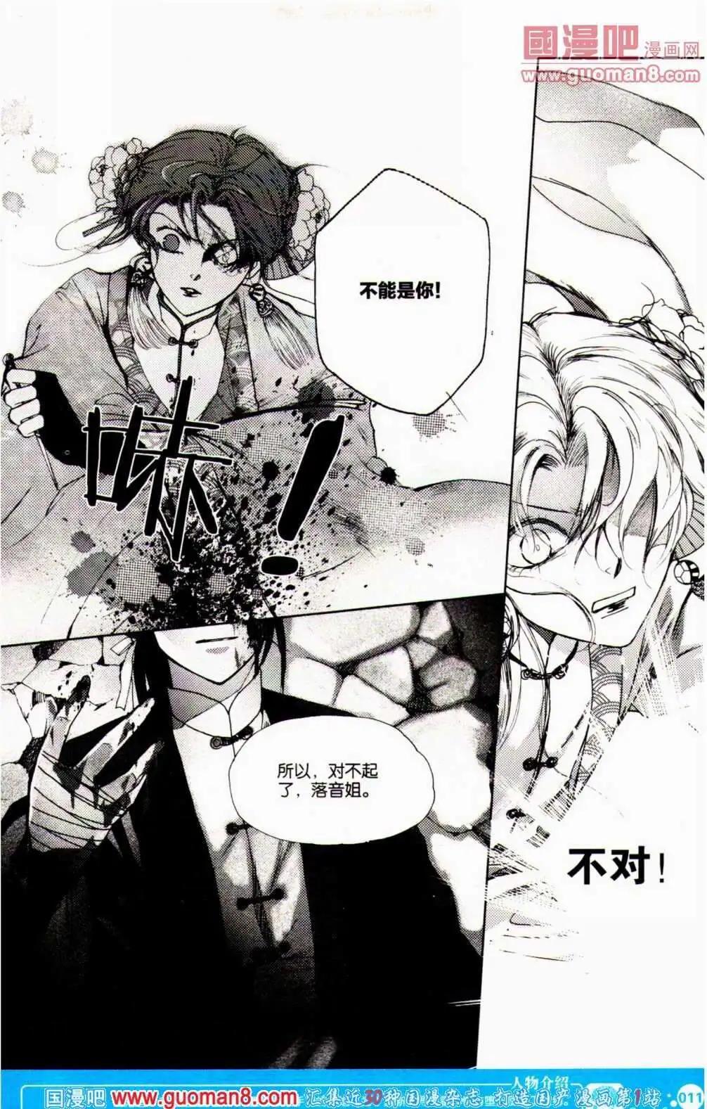 第351期 全本(1/6)-第12话