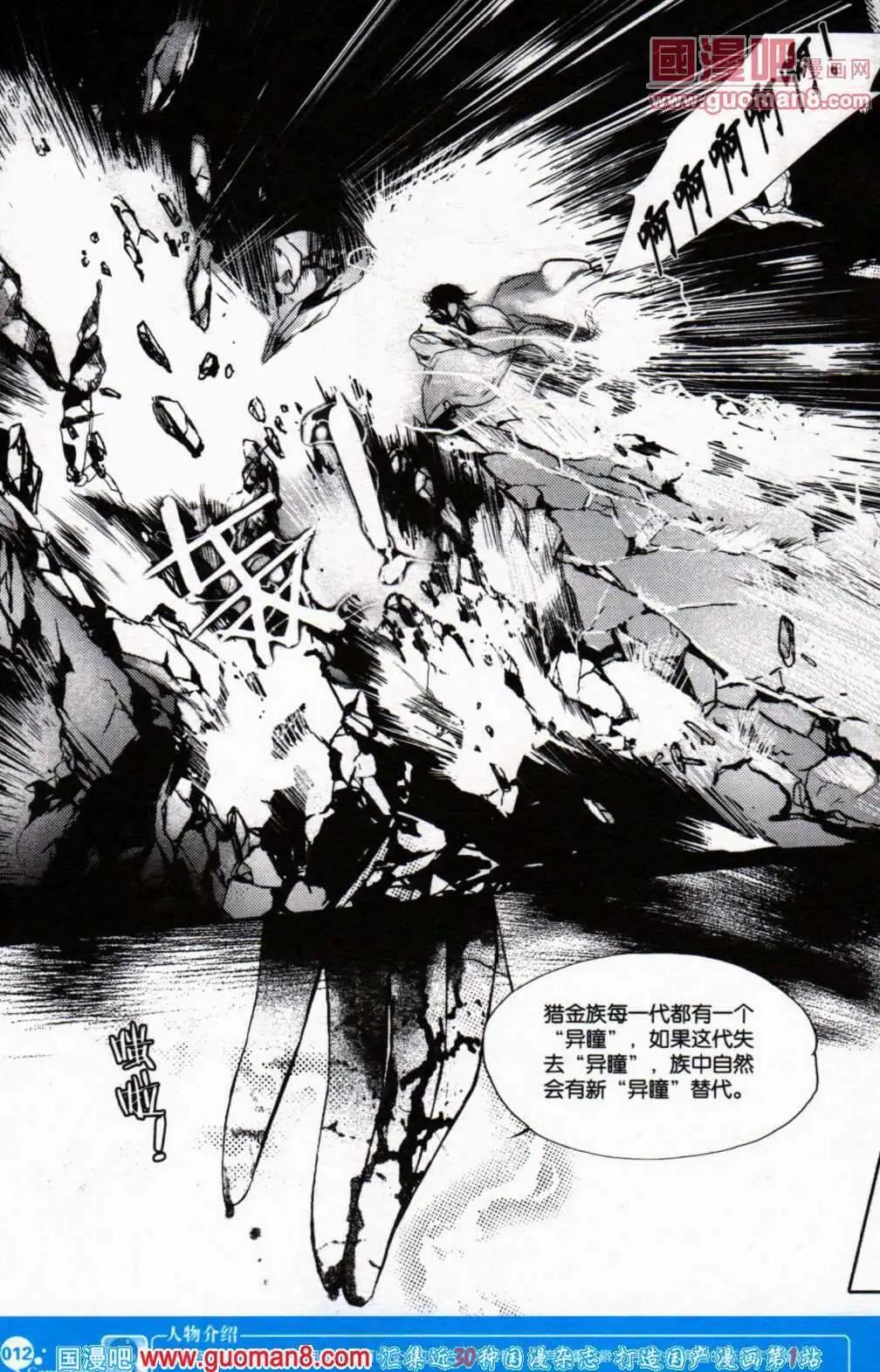 第351期 全本(1/6)-第12话