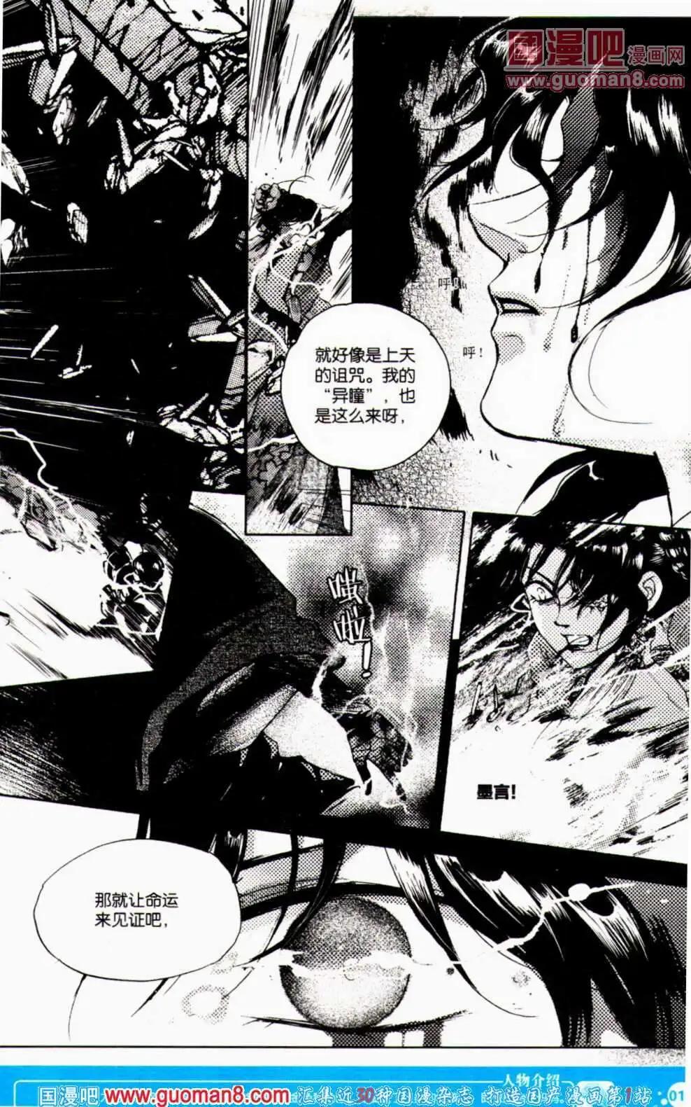 第351期 全本(1/6)-第12话