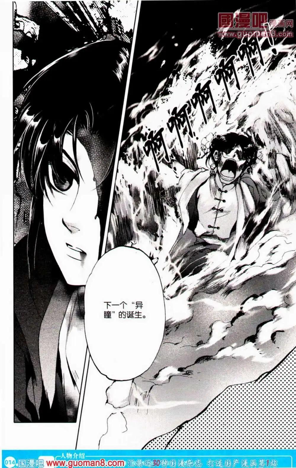 第351期 全本(1/6)-第12话