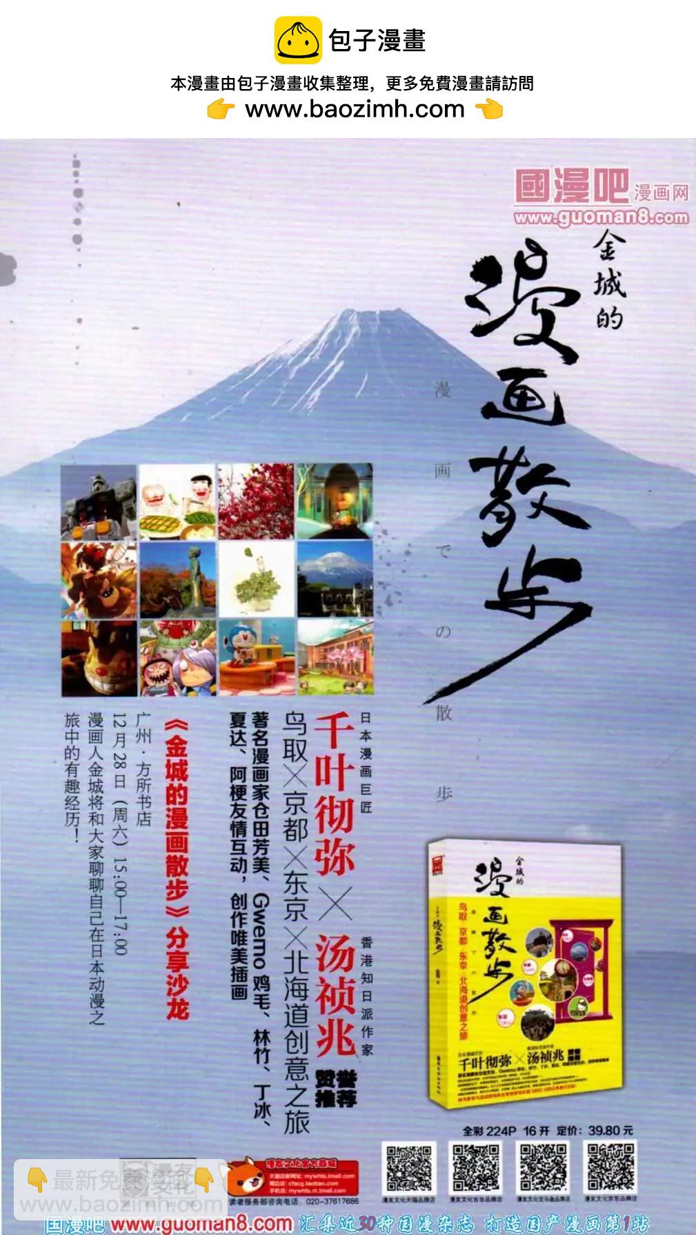 第351期 全本(1/6)-第12话