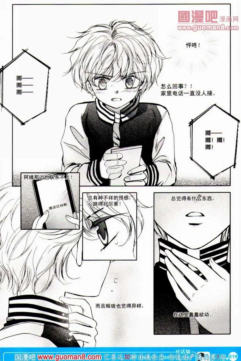 第351期 全本(1/6)-第12话