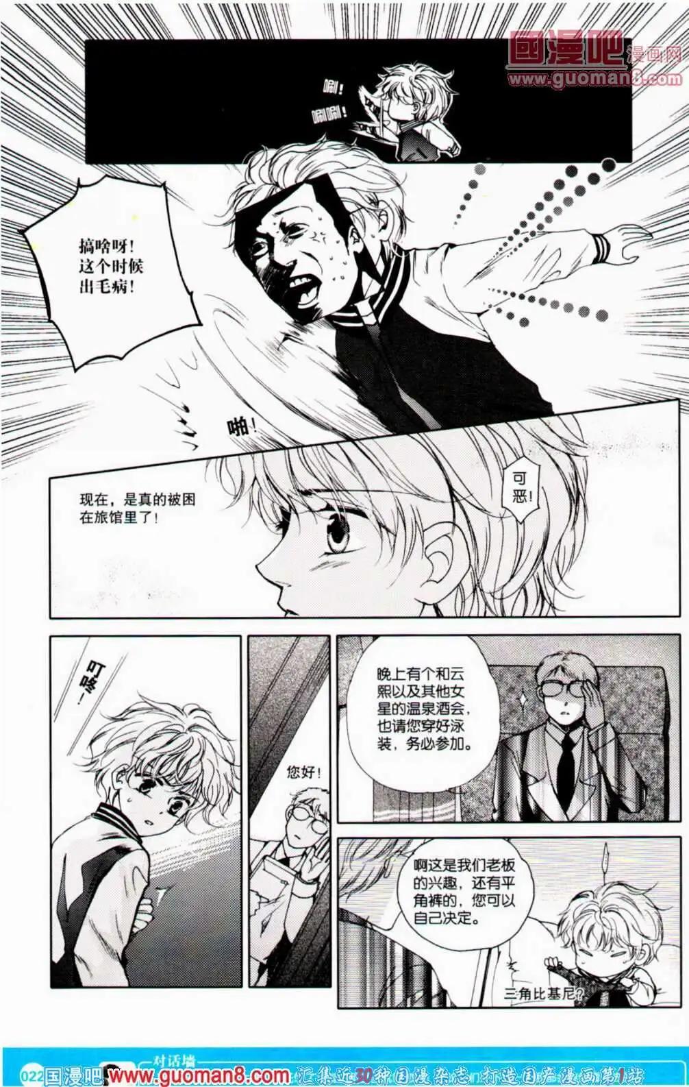 第351期 全本(1/6)-第12话