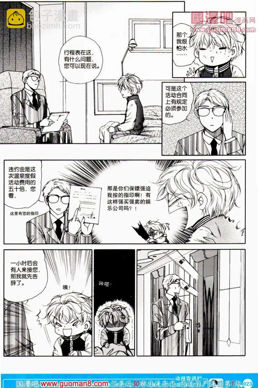 第351期 全本(1/6)-第12话