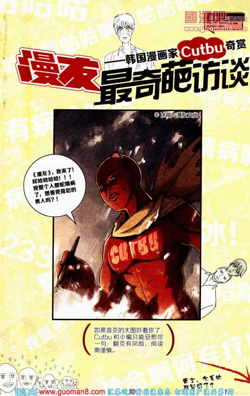 第351期 全本(1/6)-第12话