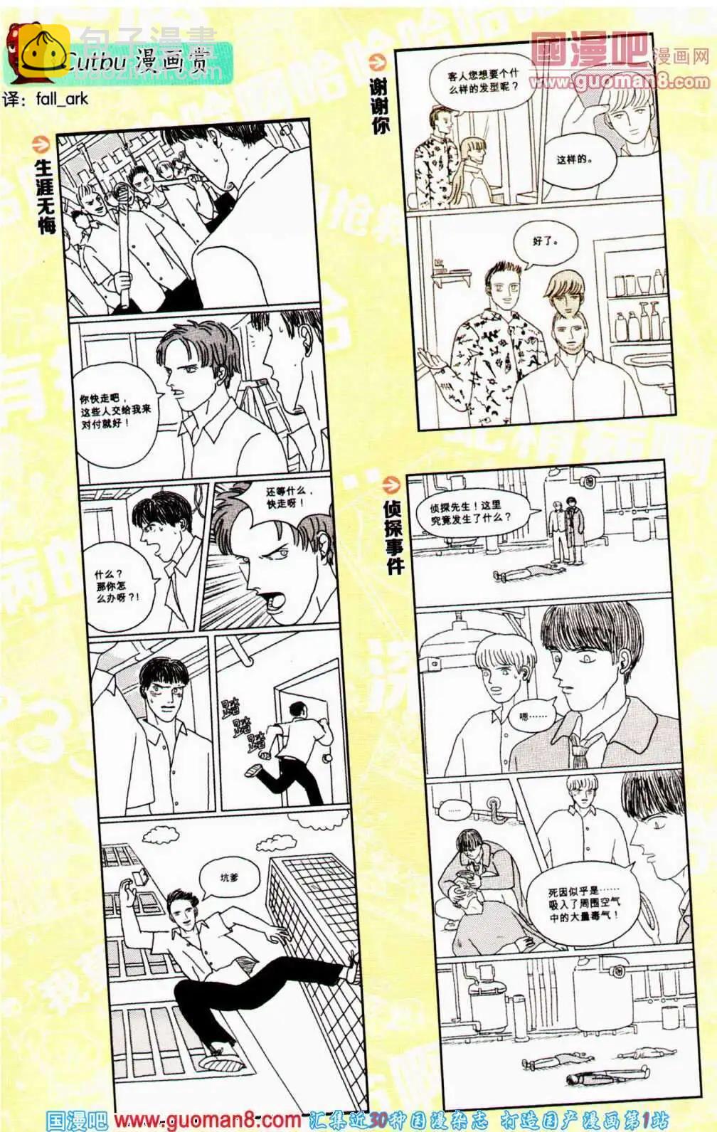 第351期 全本(1/6)-第12话