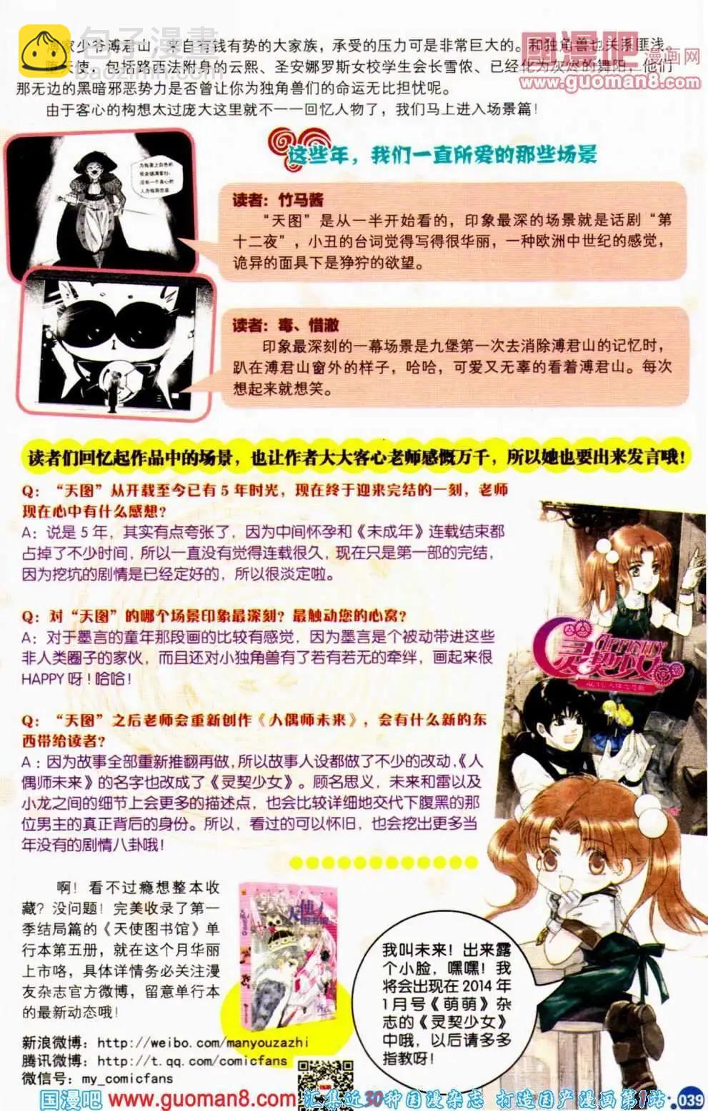 第351期 全本(1/6)-第12话