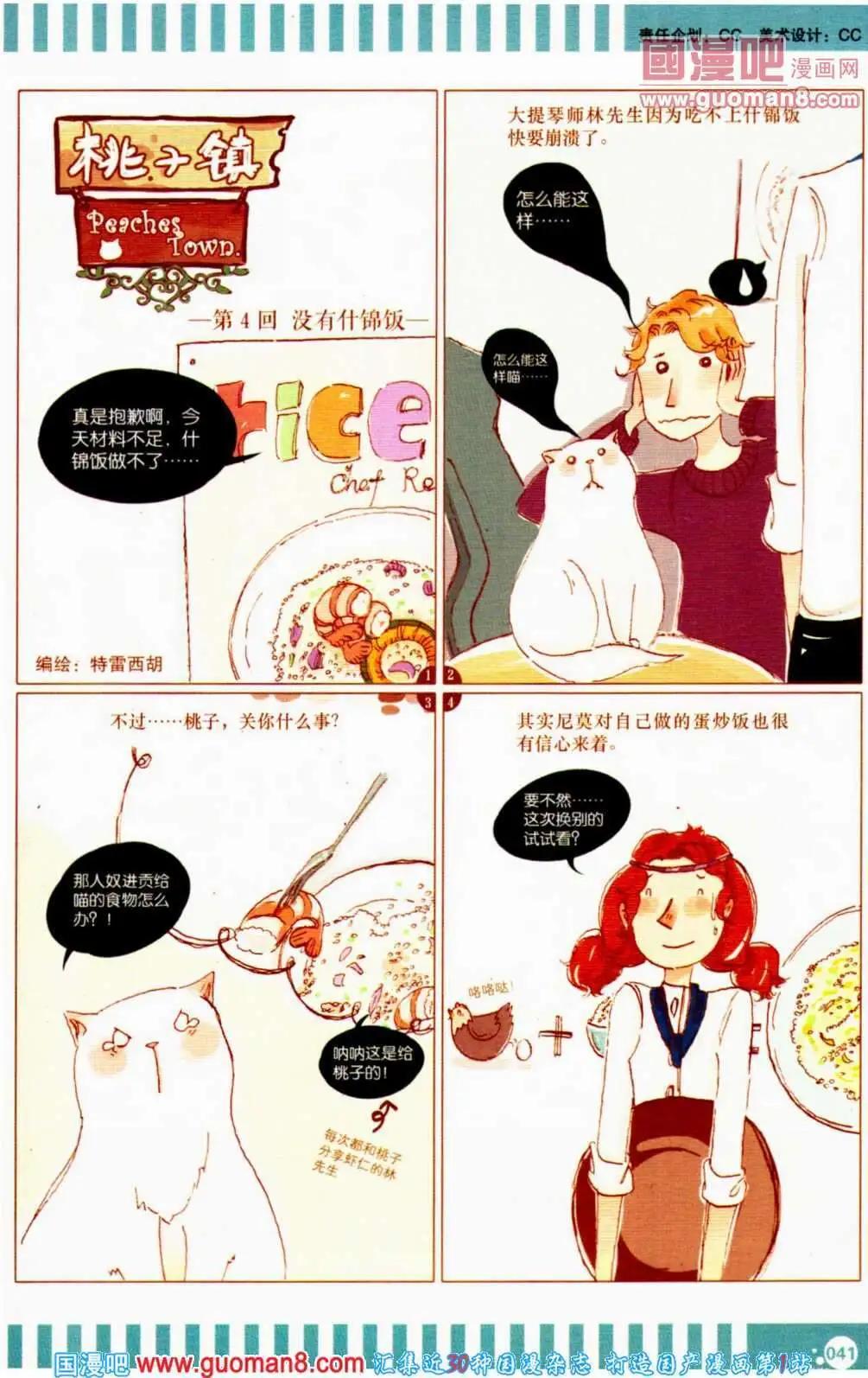 第351期 全本(1/6)-第12话