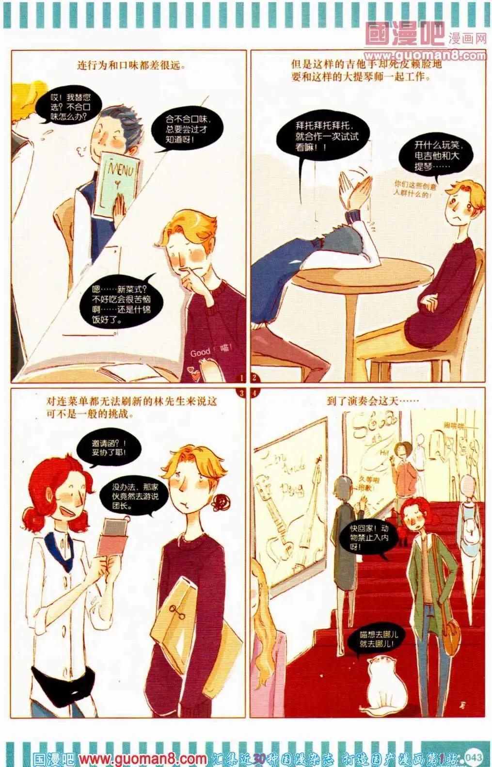 第351期 全本(1/6)-第12话