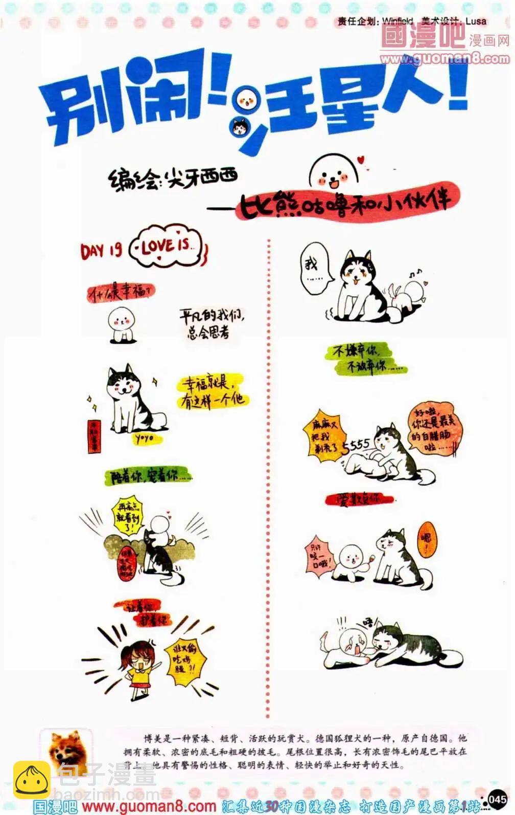 第351期 全本(1/6)-第12话