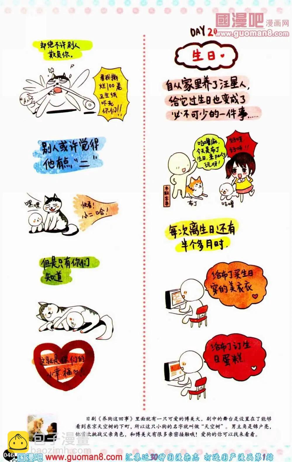 第351期 全本(1/6)-第12话