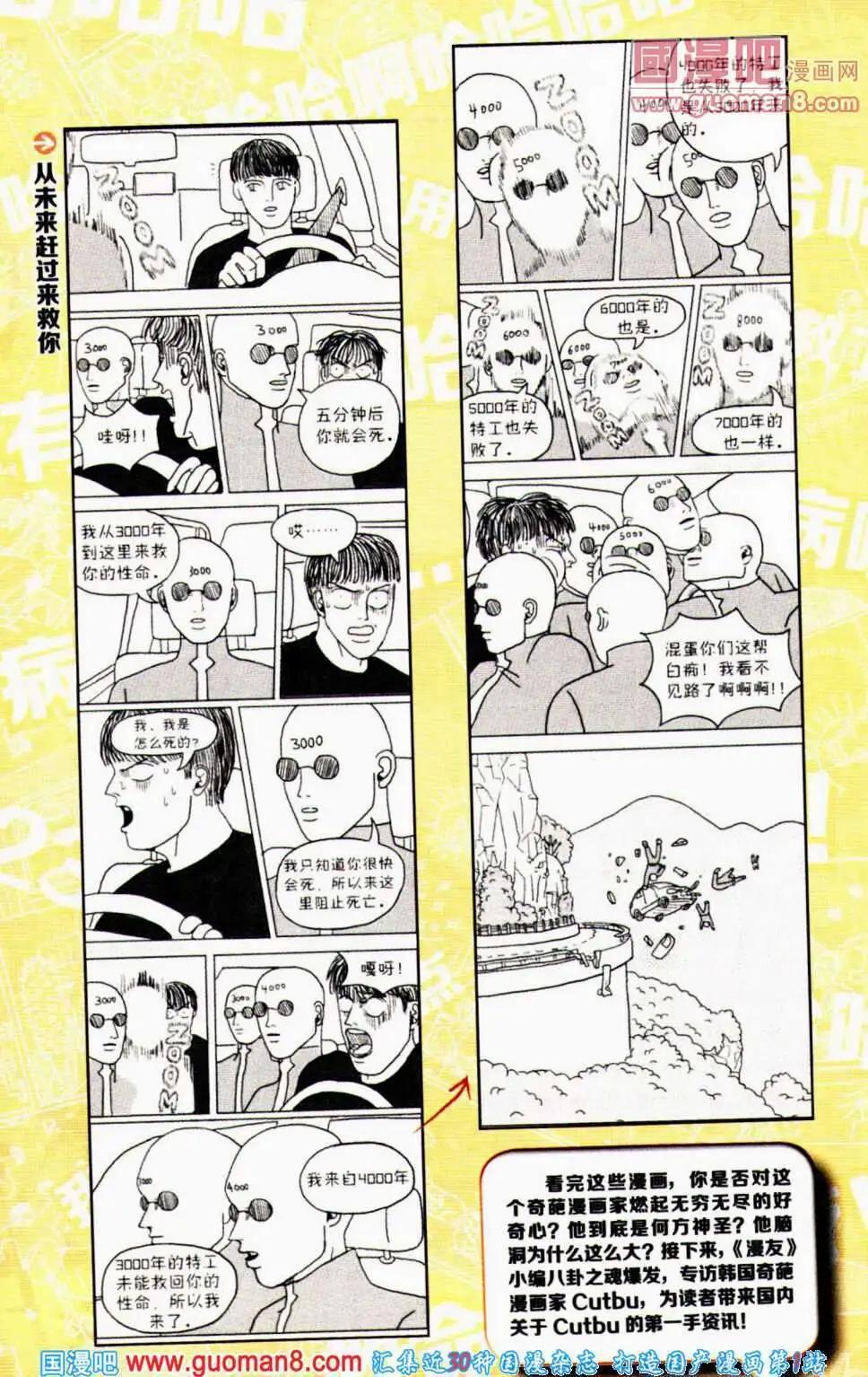 第351期 全本(1/6)-第12话